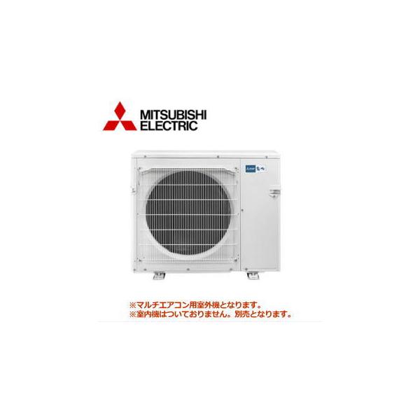 ★未使用品★三菱電機★MXZ-8021AS(5室用)※室外機のみ★霧ヶ峰★システムマルチ★室外ユニット★⑥ 三菱（MITSUBISHI） MXZ-8021AS (5室用) ※室外機のみ 三菱電機 霧ヶ峰