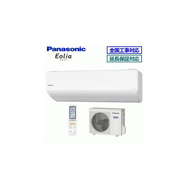 引取限定 Panasonic Eolia X Series CS-362DX-W エアコン 2024年 Eolia（エオリア）DJBGシリーズ ホワイト CS-564DJ2BG