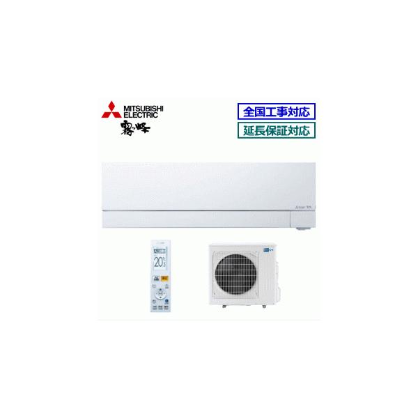 霧ヶ峰 [送料無料]三菱電機□MSZ-FZV4022S(W)□ピュアホワイト