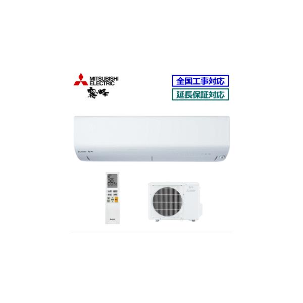 霧ヶ峰 [地域限定送料無料]三菱電機□MSZ-BXV3622(W)□ピュアホワイト 