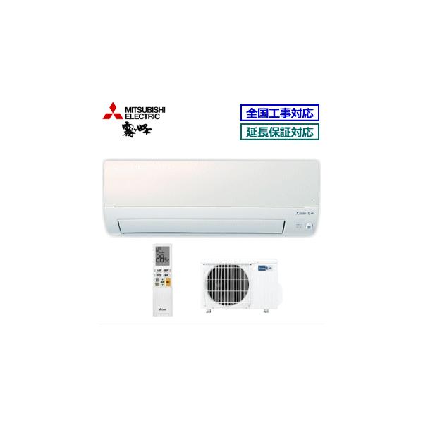 霧ヶ峰 [地域限定送料無料]三菱電機□MSZ-AXV2222(W)□[霧ケ峰style