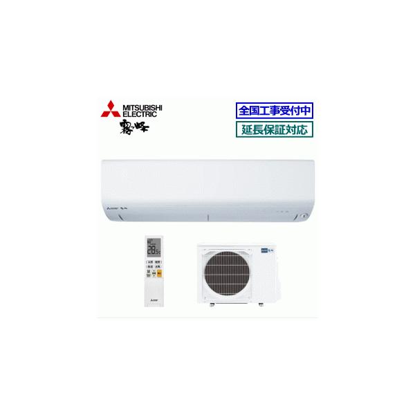 霧ヶ峰 [地域限定送料無料]三菱電機□MSZ-R7122S(W)□ピュアホワイト