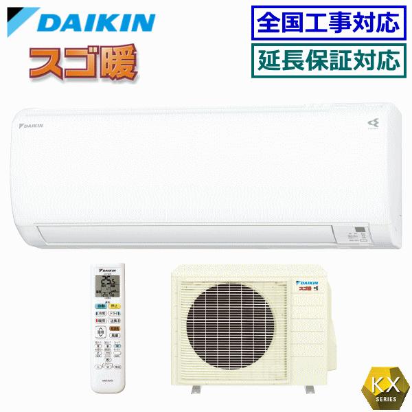 スゴ暖 [送料無料]ダイキン□S223ATKS-W□ホワイト[スゴ暖]KXシリーズ 