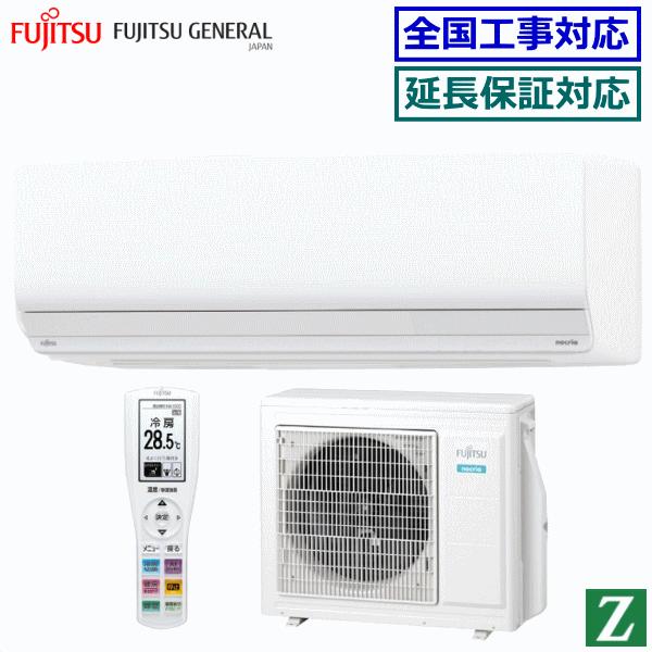 nocria [取寄品][地域限定送料無料]富士通ゼネラル□AS-Z403N2-W 