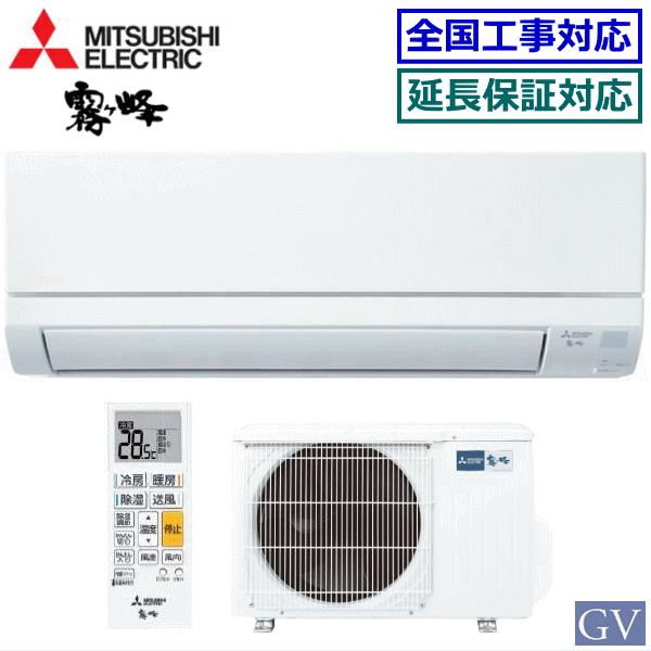 霧ヶ峰 [首都圏限定送料無料]三菱電機□MSZ-GV2223(W)□GVシリーズ 