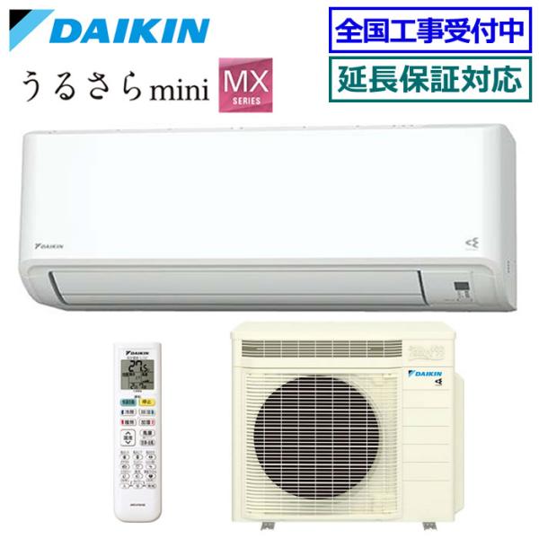 未開封未使用品 ダイキン ルームエアコン S284ATMS うるさらmini 加湿 家電 うるさらmini [送料無料]ダイキン□S284ATMS-W□ホワイト[うるさらmini