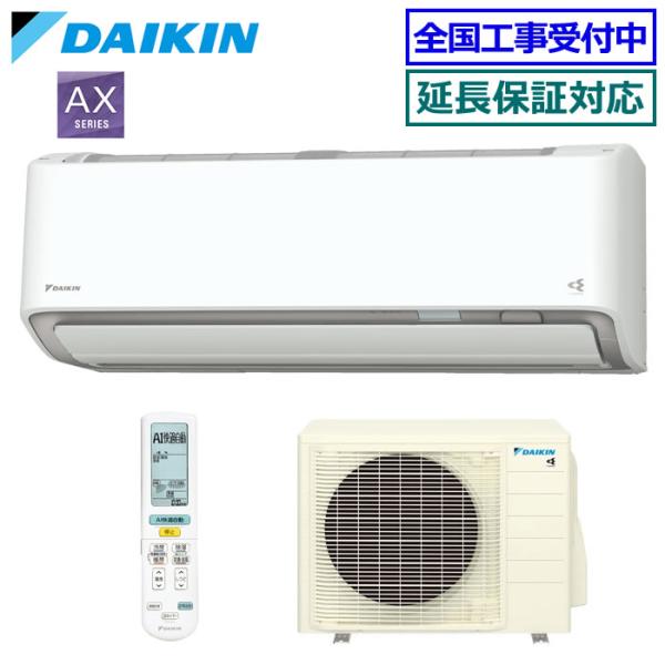[納期大幅にかかります][メーカー直送（取寄品）][送料無料]ダイキン■S406ATAS-W■ホワイト[さらら除湿]AXシリーズおもに14畳用(単相100V)