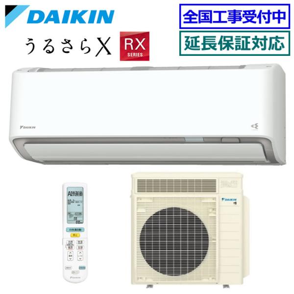 [納期大幅にかかります][メーカー直送（取寄品）][送料無料]ダイキン■S906ATRP-W■ホワイト[うるさらX]RXシリーズおもに29畳用(単相200V)