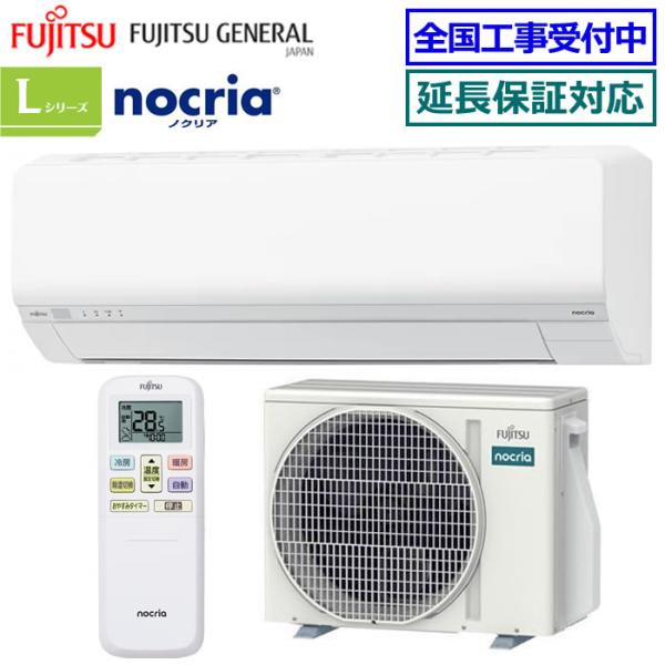 ①FUJITSU nocria Lシリーズ エアコン AS-L225S(W) airmatsu_r-fu-as-l225s-w