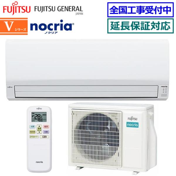 ちゅら★‼️富士通nocria室外機 nocria [取寄品][地域限定送料無料]富士通ゼネラル□AS-V714R2-W