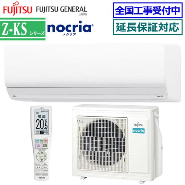 nocria [在庫品][送料無料]富士通ゼネラル□AS-Z714RKS2-W□（AS