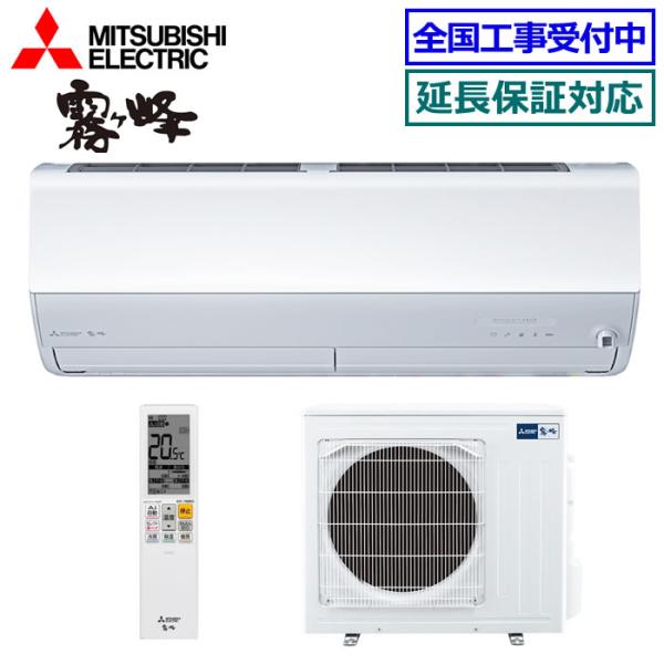 A さま専用 霧ヶ峰 [在庫品][送料無料]三菱電機□MSZ-ZXV6325S-W□ピュア