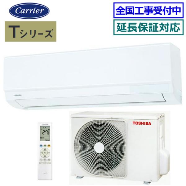 TOSHIBA [首都圏限定送料無料]東芝□RAS-2814T-W□ ホワイト[T