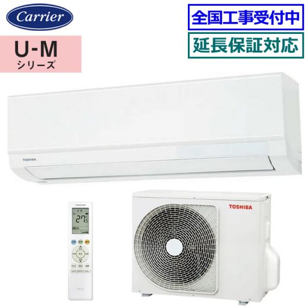 TOSHIBA（東芝） [在庫品][首都圏限定送料無料]東芝□RAS-U221M-W