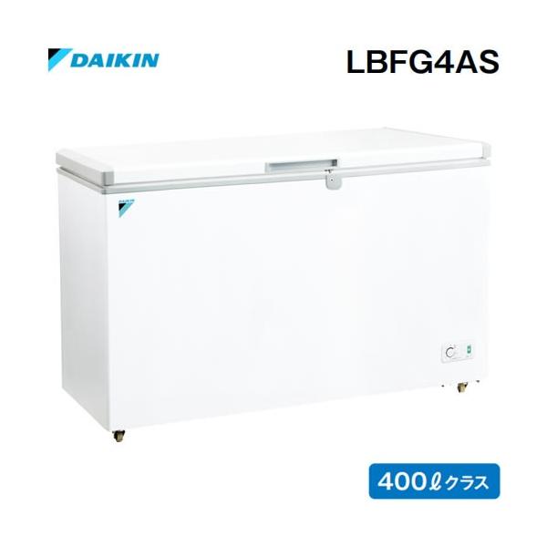 ダイキン（DAIKIN） 【代引き不可】ダイキン冷凍ストッカー400Lクラス