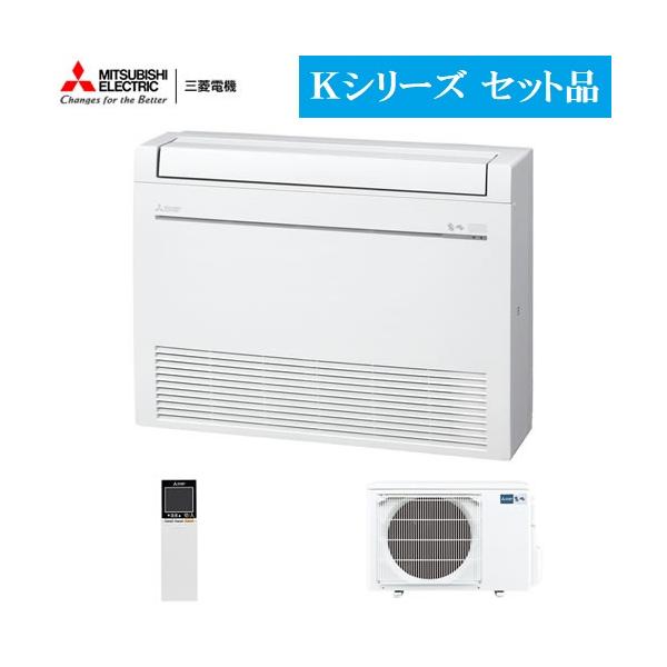 MFZ-K3622AS-W 主に12畳用 床置形