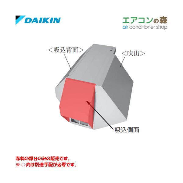 ダイキンのエアコン室外機用防雪フード（側面）KPS064A41 airmori-shop_56470