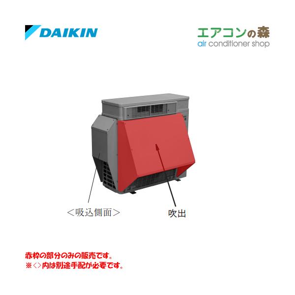 stizeroさま　エアコン防雪フード　ダイキンＫＰＳ０９５Ａ４３ stizeroさま エアコン防雪フード ダイキンKPS095A43
