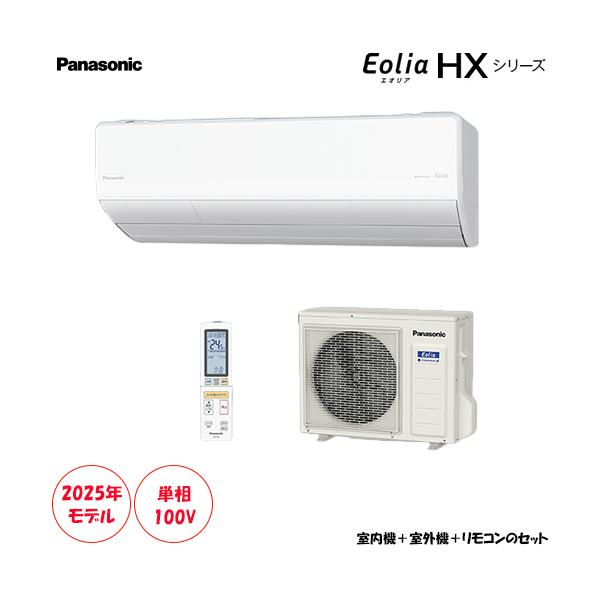 エオリア CS-405DHX-W 主に14畳用 「エネチャージ」で極上冷暖房のハイ