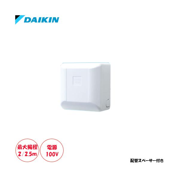 ダイキン（DAIKIN） K-DU155KS[オーケー器材]ドレンアップキット