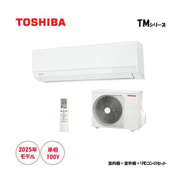RAS-2215TM-W 東芝 6畳エアコン