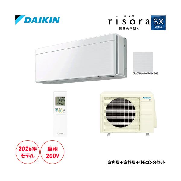 S566ATSP-F 主に18畳用 単相200V risora 薄さと色で理想の空間を彩るスタイリッシュエアコン