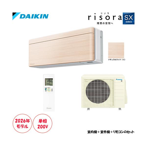 S566ATSP-C 主に18畳用 単相200V risora 薄さと色で理想の空間を彩るスタイリッシュエアコン