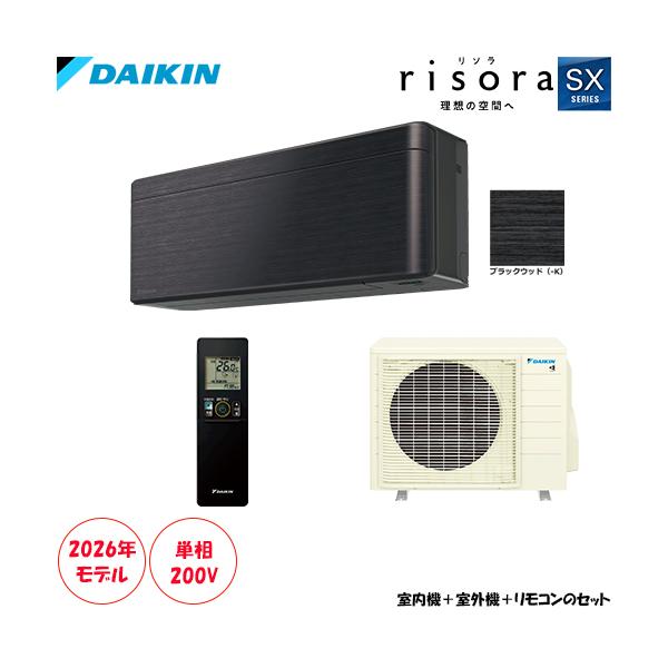 S636ATSP-K 主に20畳用 単相200V risora 薄さと色で理想の空間を彩るスタイリッシュエアコン