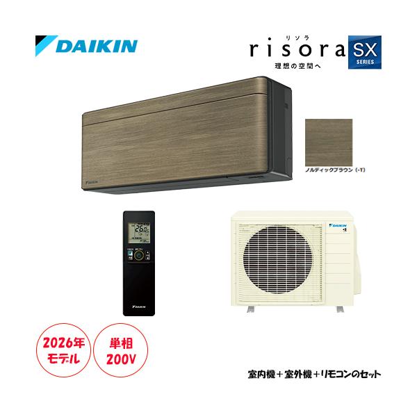 S716ATSP-T 主に23畳用 単相200V risora 薄さと色で理想の空間を彩るスタイリッシュエアコン