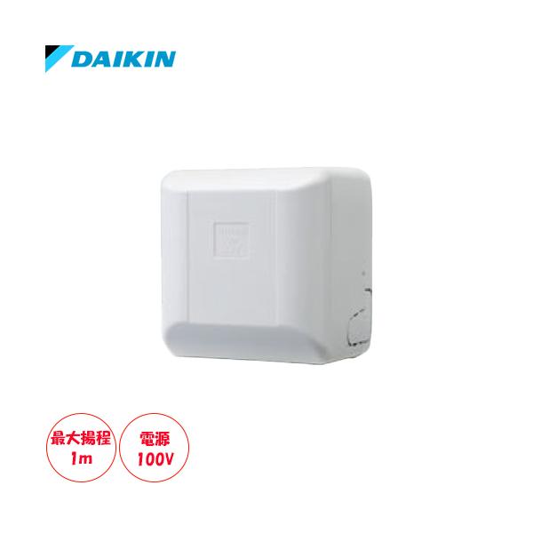 ダイキン（DAIKIN） K-KDU573MS ドレンアップキット 壁掛け用 最大揚程