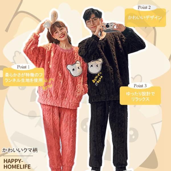 もこもこカップルパジャマ モコモコ 秋冬 上下セット ペアルックq102 ルームウェア Avenida7 Com