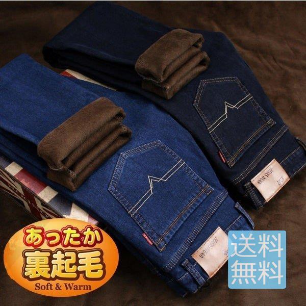 裏起毛パンツ メンズ チノパン ストレッチパンツ ジーパン デニムパンツ 黒パン 暖パン 極暖 裏起毛 厚手 暖かい 冬服 冬ズボン 秋冬 Airoom Am Airoom 通販 Yahoo ショッピング