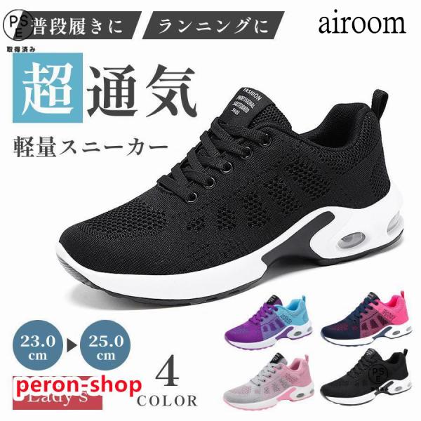 ランニングシューズ レディース スニーカー 幅広 運動靴 軽量 厚底 初心者 疲れない おしゃれ クッション 40代 50代 60代 普段履き 歩きやすい 運動 黒スポーツ