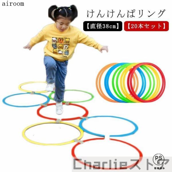 直径38cm（外径）内容：リング20個