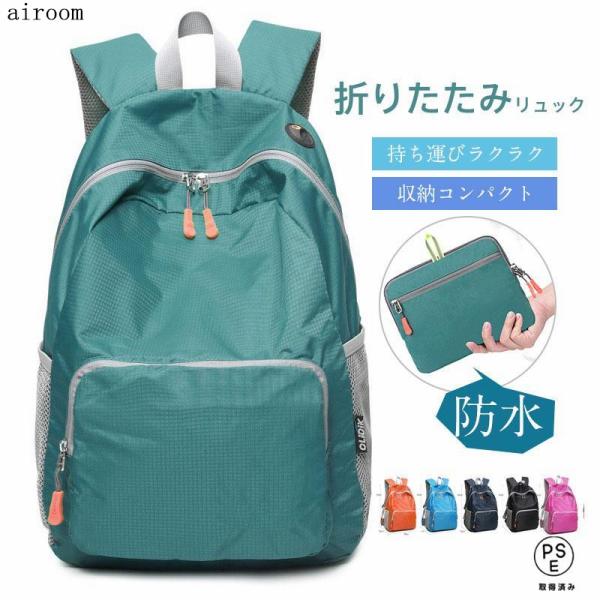 商品詳細:カラー:/A01/A02/A03/A04/A05/A06サイズ:/フリーサイズ【商品説明】◎人気の コンパクトな折りたたみリュックです！◎お買い物のエコバックやサブバックとしてもオススメです。◎おしゃれなリュックでお買い物やちょっ...