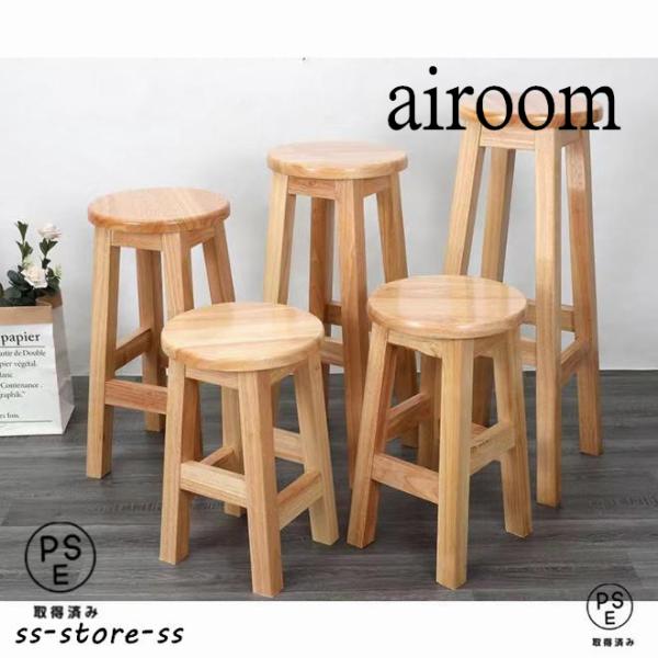 木製の円形スツールです。置く場所やインテリアを選ばないシンプルなデザインです。高さ60cmと45cmの2タイプございます。表記価格は高さ45cmです。高さ60cmをご購入の際はオプションから選択してください(+790円)■サイズ(cm)＆重...