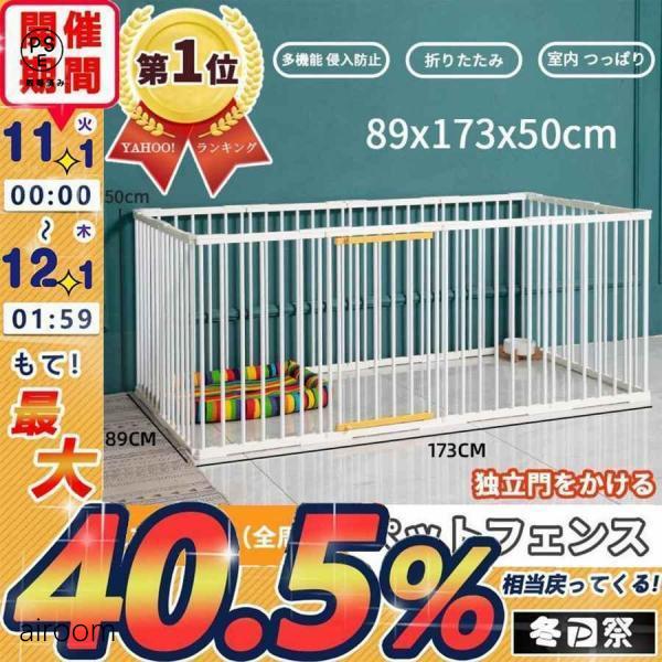 ペットサークル 犬用 中型犬 大型 131*89cm 173*89cm 門構え 折りたたみ ペット メッシュ サークル ケージ ゲージ ペット用サークル 猫 犬 屋外 おすすめ