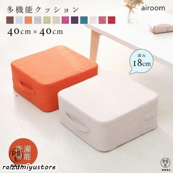 【ポイント】大人が立っても沈まない弾力のある素材。厚さ（高さ）約20センチに近い厚みのあるクッションは、ローテーブル用の座椅子がわりにも使えます。体重をしっかり支えてくれるので、高反発タイプのような硬めの座り心地が好きな方へもおすすめです。...