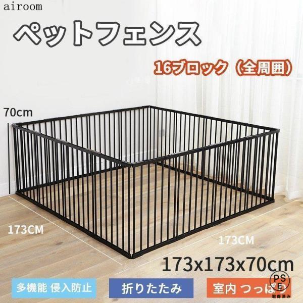 ペットサークル 犬用 中型犬 大型 173*173*70cm 折りたたみ ペット メッシュ サークル ケージ ゲージ ペット用サークル 猫 犬 小動物 屋外 室内用 おすすめ