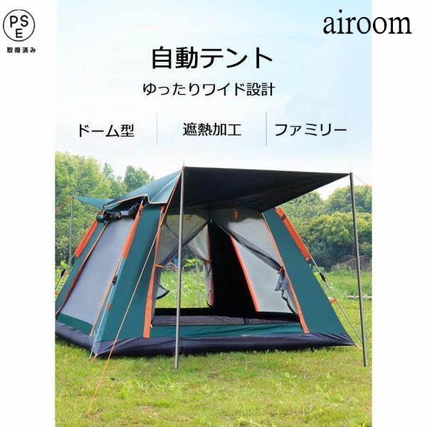 テント ワンタッチテント 自動式テント 大型 2-5人用 キャンプテント 軽量簡易ドーム型 日よけ アウトドア 支柱2本 固定バンドがほつれ 限定価格在庫処理品 テント ワンタッチテント 自動式テント 大型 2-5人
