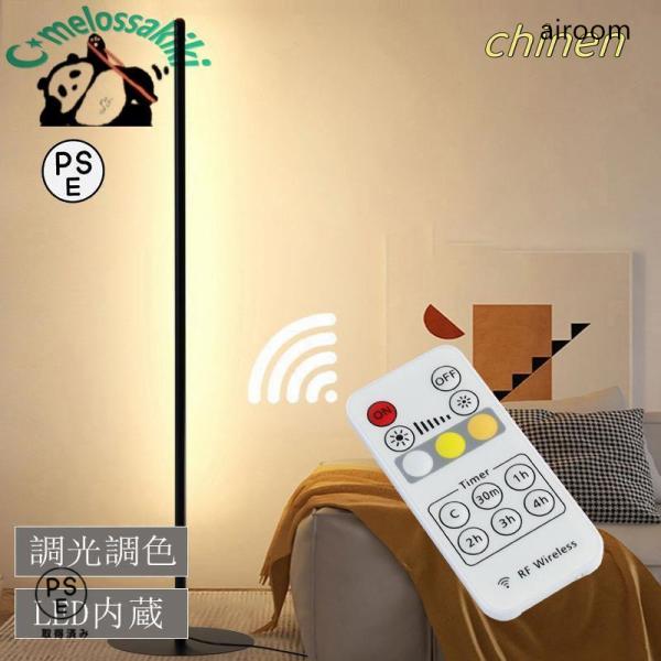 【商品名】usb式LEDフロアライト【光色】無段調光可能【明るさ調整】無段調光可能【色温度】3000K?6000K（6段階調節）【LED交換】不可（寿命4万時間）【本体サイズ】約25cm/50cm/100cm×15cm（全体の幅×全体の高さ...