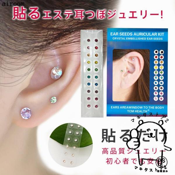 商品詳細:カラー:/クリスタル/マルチカラーサイズ:/ワンサイズ(20粒)★検索キーワード:スターターキット セルフエステ つぼ押し 痛くない 美容 シールピアス 金属アレルギー対応 美肌 ピアスみたい 貼るピアス 耳つぼセット■商品説明◆...