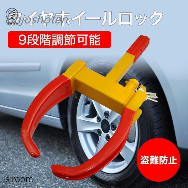 Amazon.co.jp: TRIMAX 車輪止めロック 2個セット : 車＆バイク 大切な愛車