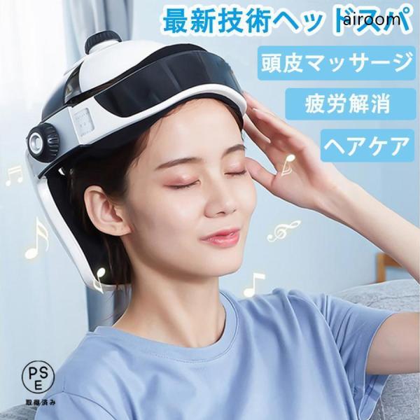 多段式空気圧エアチャージマッサージ器１. 頭部位のツボを刺激し、マッサージを繰り返し、複数の空気圧モードを自由に設定することができます。頭コリ、首コリ、肩こりにマッサージをして疲労解消にとても効きます。２. 機器中にピアノの曲を内蔵されてあ...