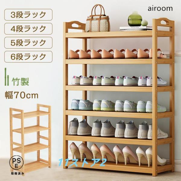 サイズ：3段/4段/5段/6段材質：竹製備考：組立式（組立時間約20分）