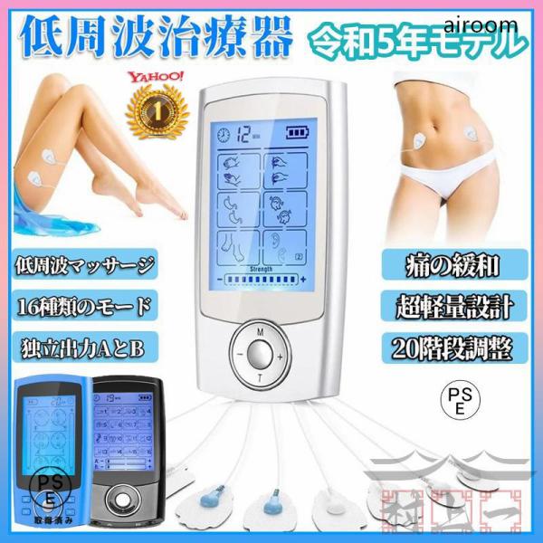 セット内容：低周波マッサージ機＊１導子コード＊2USBケーブル＊１パッド・ボード*１日本語取扱説明書＊１（ACアダプターは付いていません。）ご注意：本製品は充電中に使用できません。この商品の粘着パッドは1セットが2枚です。発送された1セット...