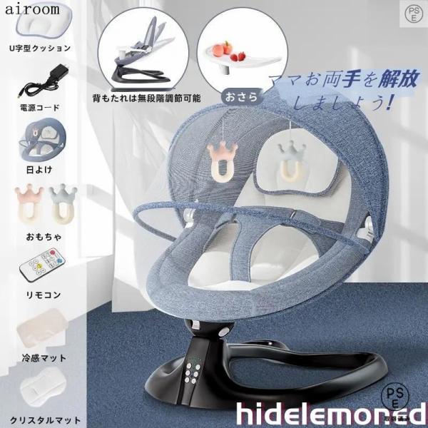 バウンサー 電動 スイング ベビーラック ベビーバウンサー 新生児 通気性 蚊帳 リクライニング機能 おもちゃ 持ち運びしやすい シンプル 0ヶ月から3歳適用