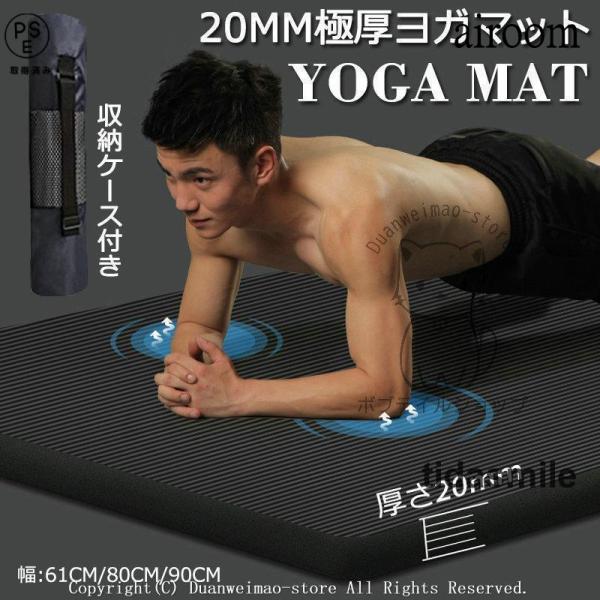特大ヨガマット、男性の筋トレも、女性のピラティス子供ダンス時クッション用も　　より自由な動き寝転んでもゆったり余裕サイズでとっても軽い床の冷えなどから身体を守る摩擦に耐えられ、運動時に手足の汗などで滑らないようにする横じまがあり、防音性、ク...