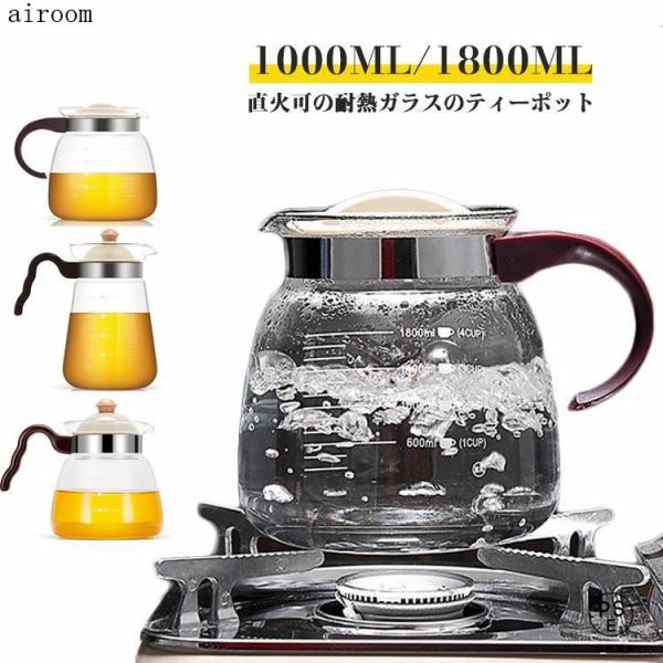 ※実寸はメジャー採寸の為、若干の誤差が生じる場合があります。   ※ティーポットは電磁調理器の鍋での加熱には対応しておりませんので、直火で加熱する場合は炎がティーポットの底を超えないようにご注意ください。