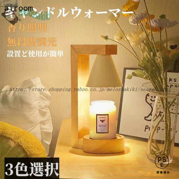 【キャンドルウォーマー】電球の熱でキャンドルを温めることでロウが溶け、火を使わずにアロマキャンドルを楽しめる"香り照明"、お部屋に香りが拡がります。キャンドルの50%使用時間を延長し、一酸化炭素の82%排出量を減らします。リラックスしてスト...